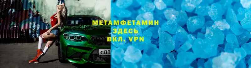 Первитин Methamphetamine  kraken tor  Мончегорск 